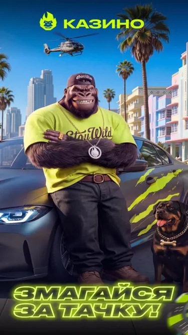 GORILLA Screenshot